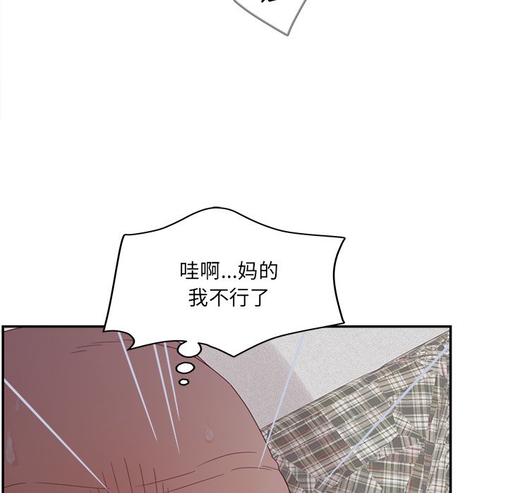 意外的秘密交易 第27章 第64页