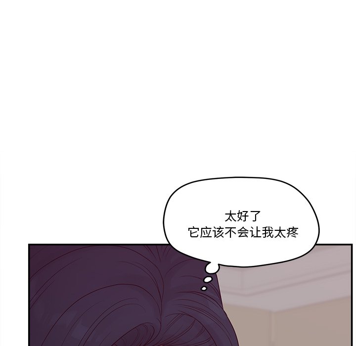 意外的秘密交易 第27章 第76页