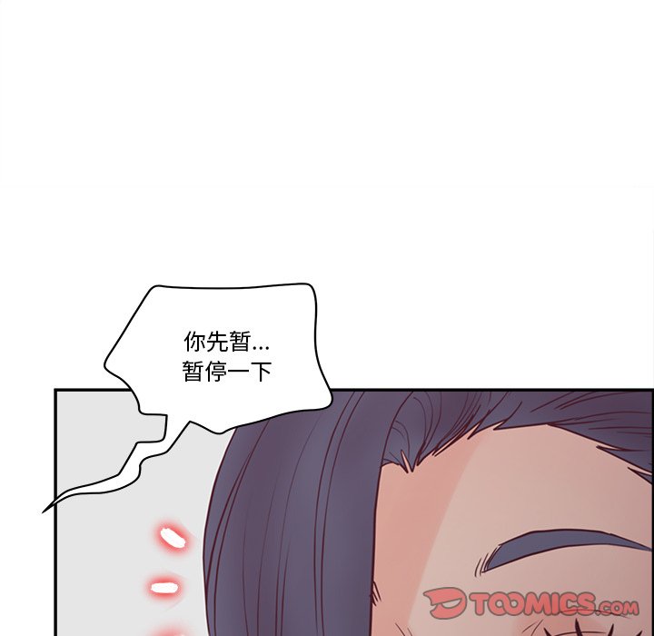 意外的秘密交易 第27章 第99页