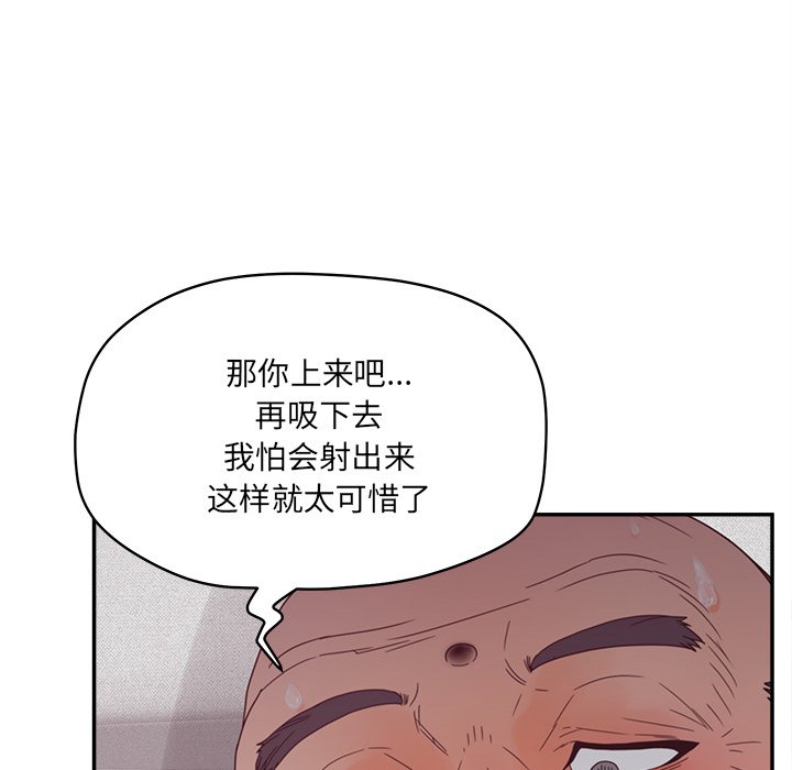 意外的秘密交易 第27章 第91页