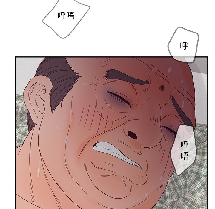 意外的秘密交易 第27章 第130页