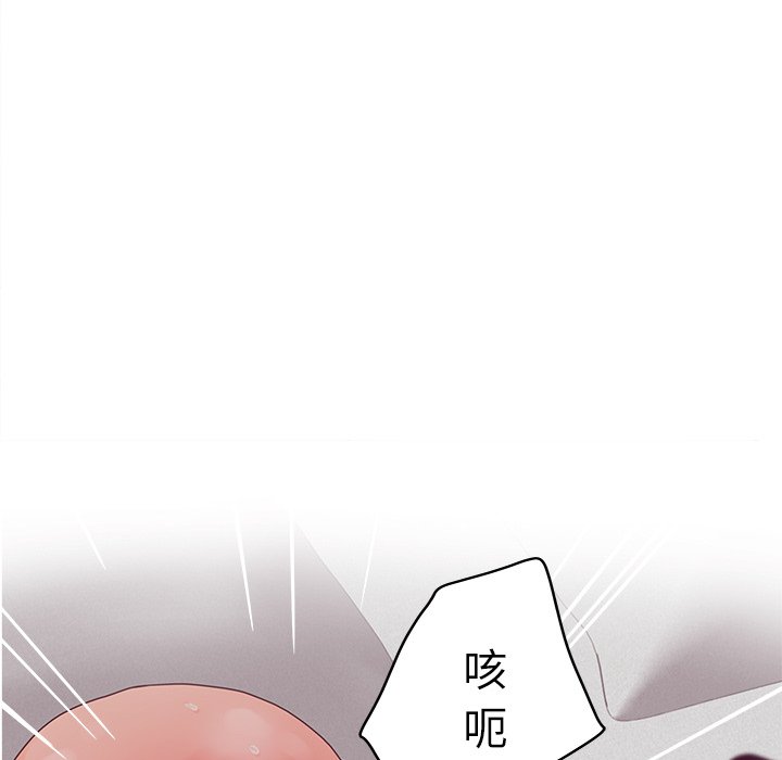意外的秘密交易 第27章 第133页