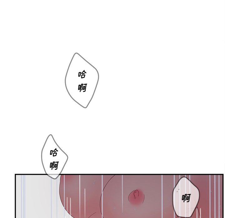 意外的秘密交易 第27章 第125页