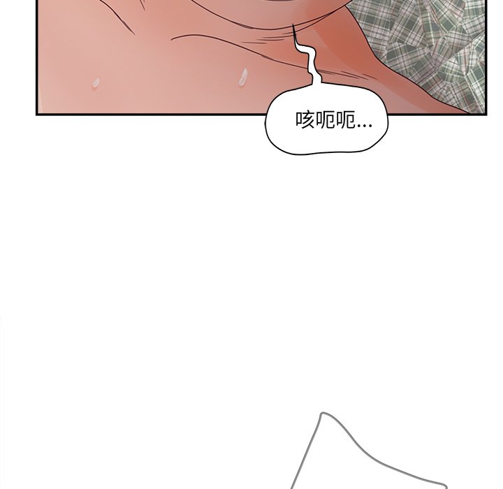 意外的秘密交易 第27章 第131页