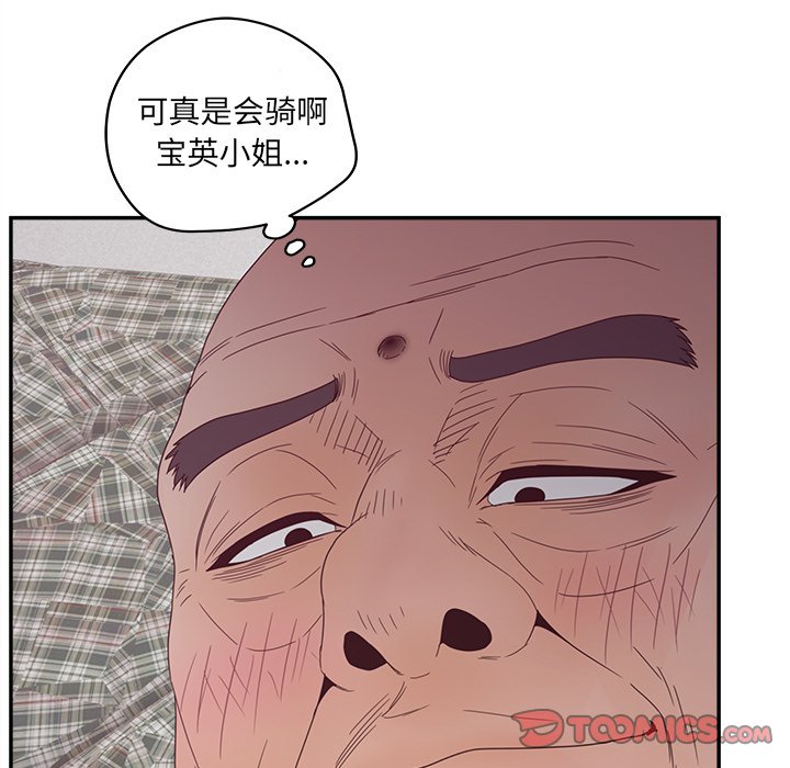 意外的秘密交易 第27章 第117页