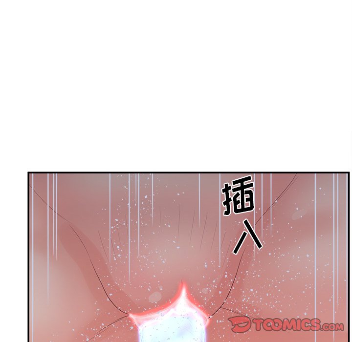 意外的秘密交易 第27章 第111页