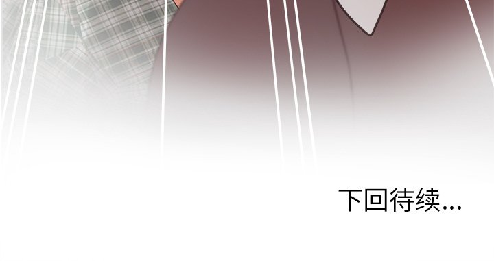 意外的秘密交易 第27章 第136页
