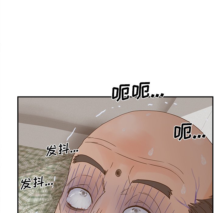 意外的秘密交易 第28章 第8页