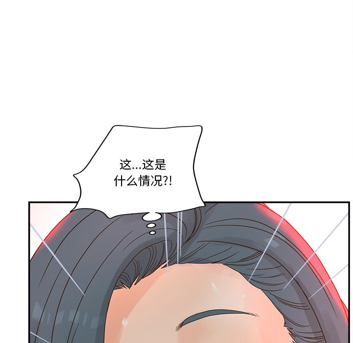 意外的秘密交易 第28章 第16页