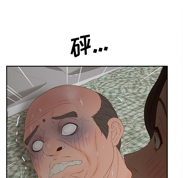 意外的秘密交易 第28章 第10页