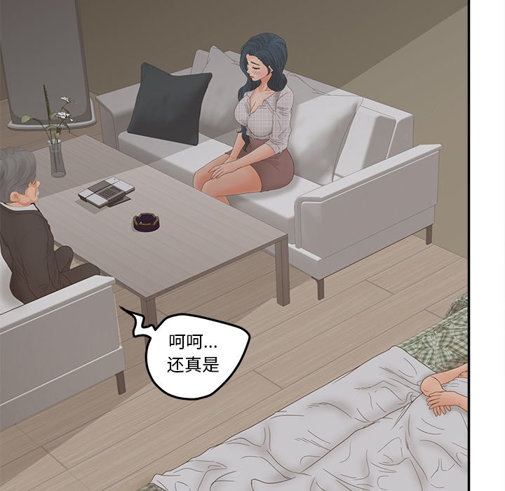 意外的秘密交易 第28章 第77页