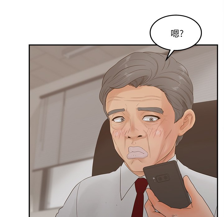 意外的秘密交易 第28章 第37页
