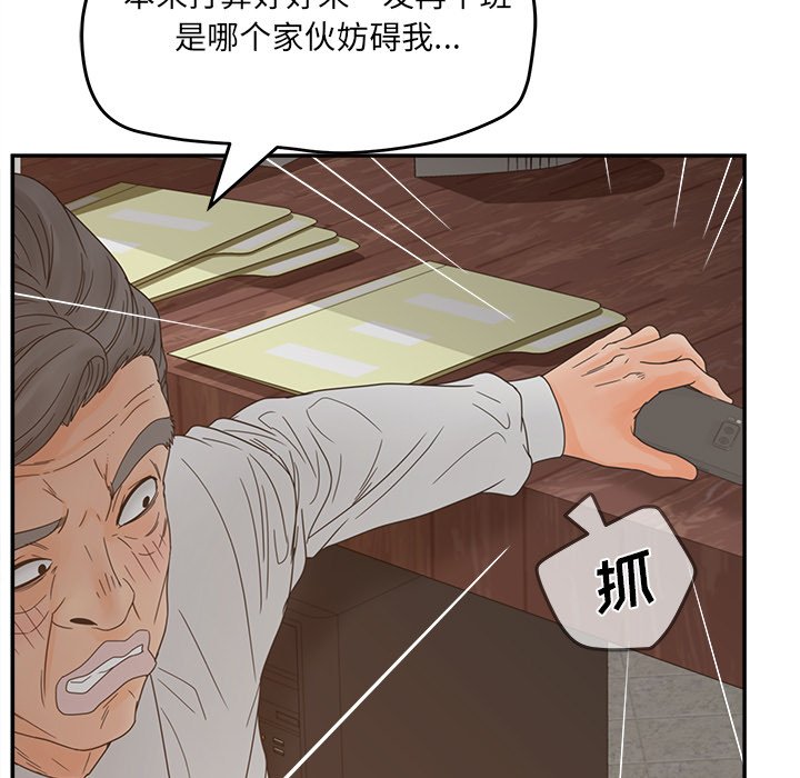意外的秘密交易 第28章 第35页