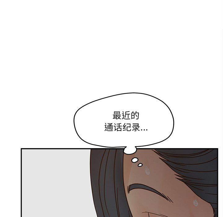 意外的秘密交易 第28章 第25页
