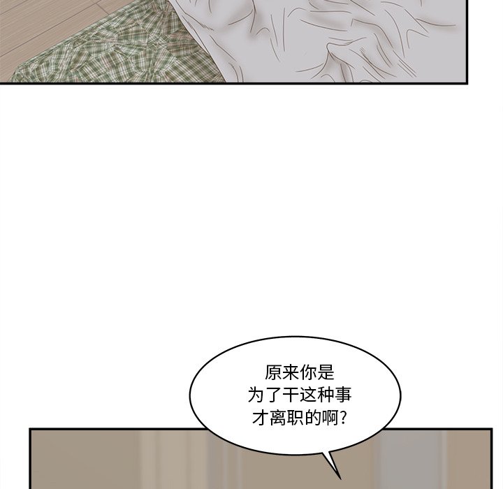 意外的秘密交易 第28章 第33页