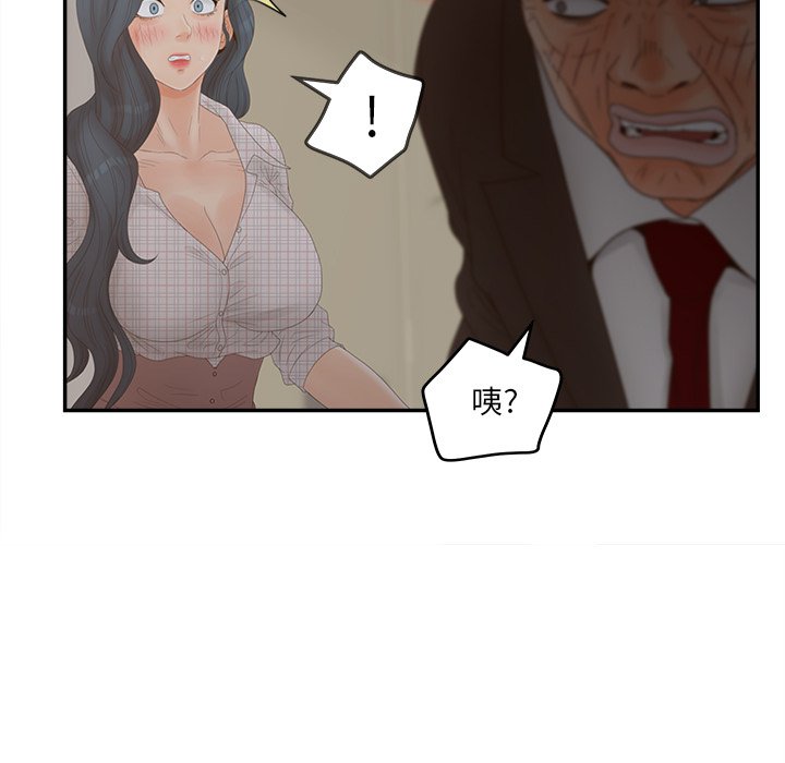 意外的秘密交易 第28章 第70页