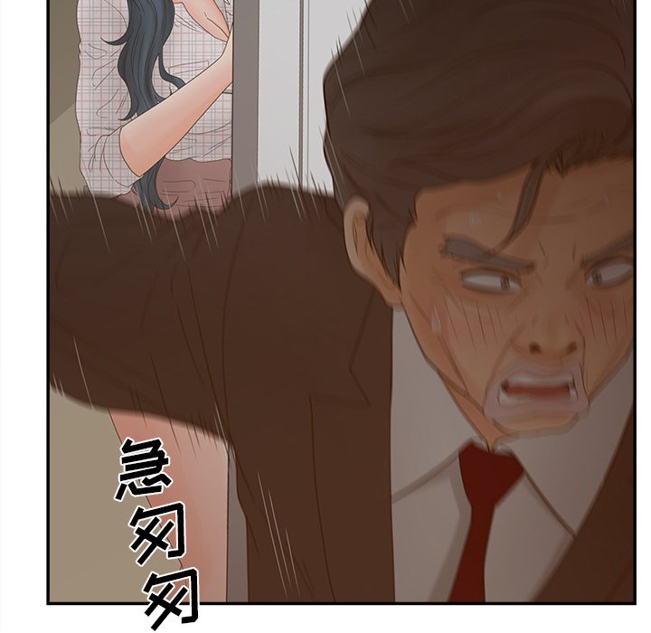意外的秘密交易 第28章 第55页