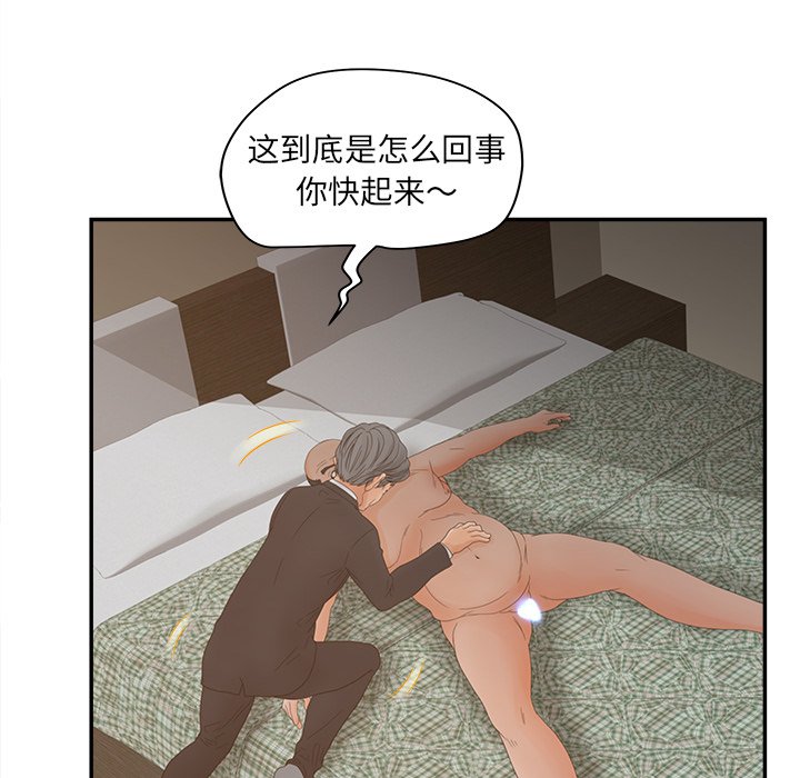 意外的秘密交易 第28章 第26页