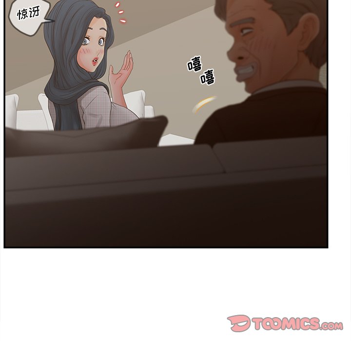 意外的秘密交易 第28章 第21页