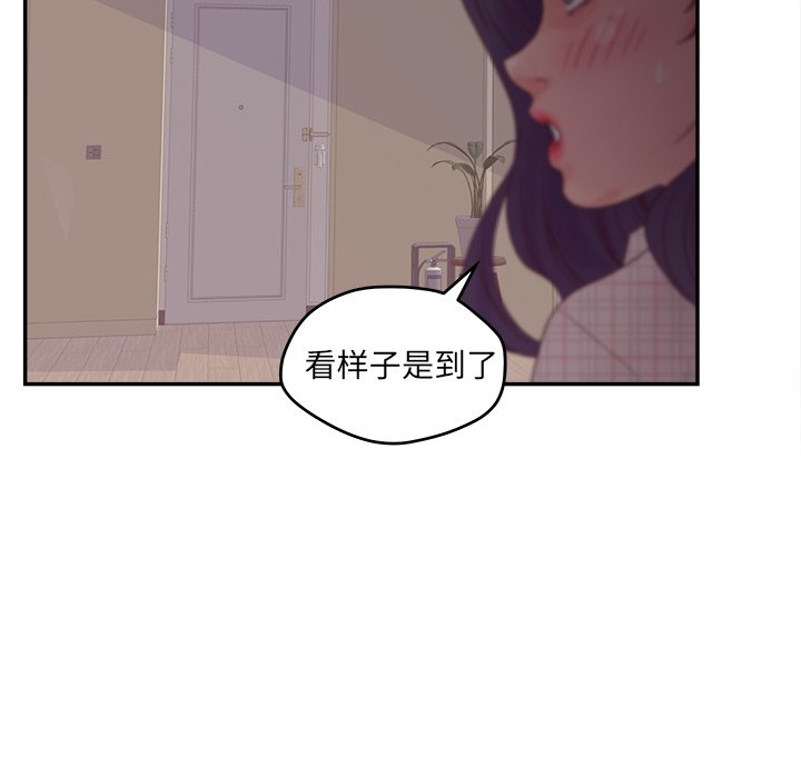 意外的秘密交易 第28章 第49页