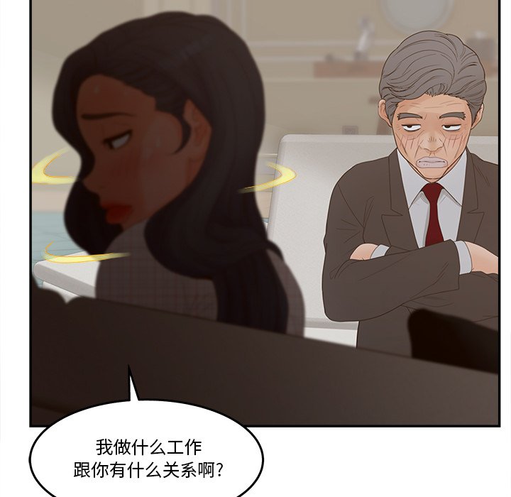意外的秘密交易 第28章 第63页