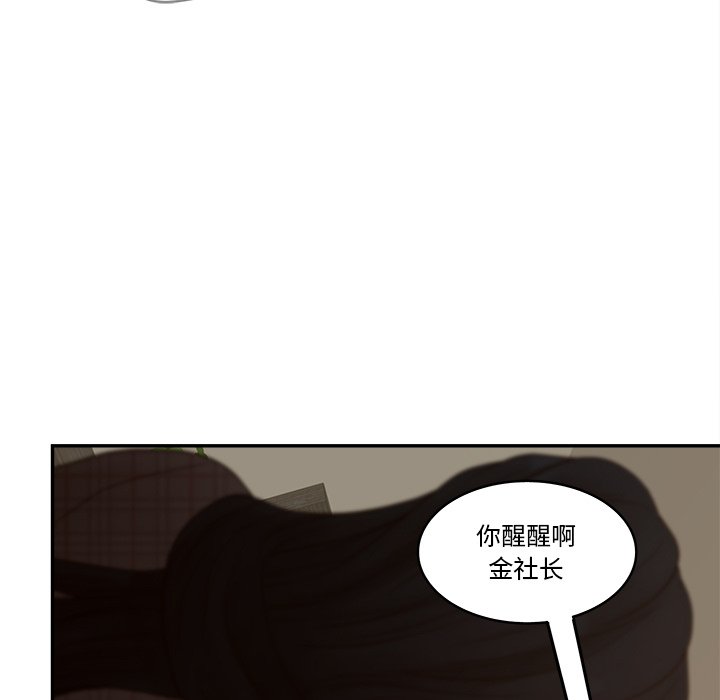 意外的秘密交易 第28章 第61页