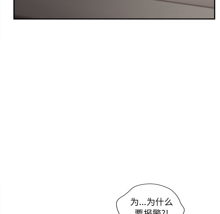 意外的秘密交易 第28章 第71页