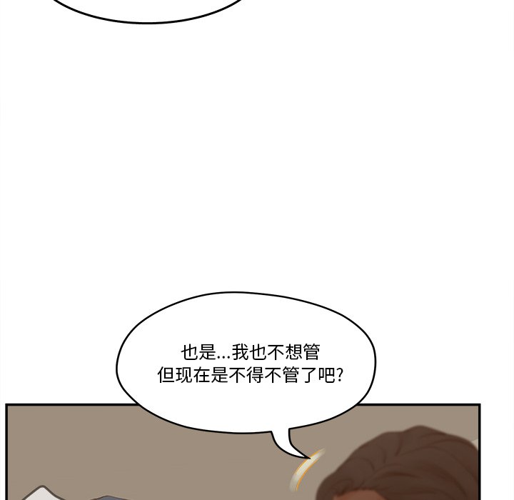 意外的秘密交易 第28章 第80页