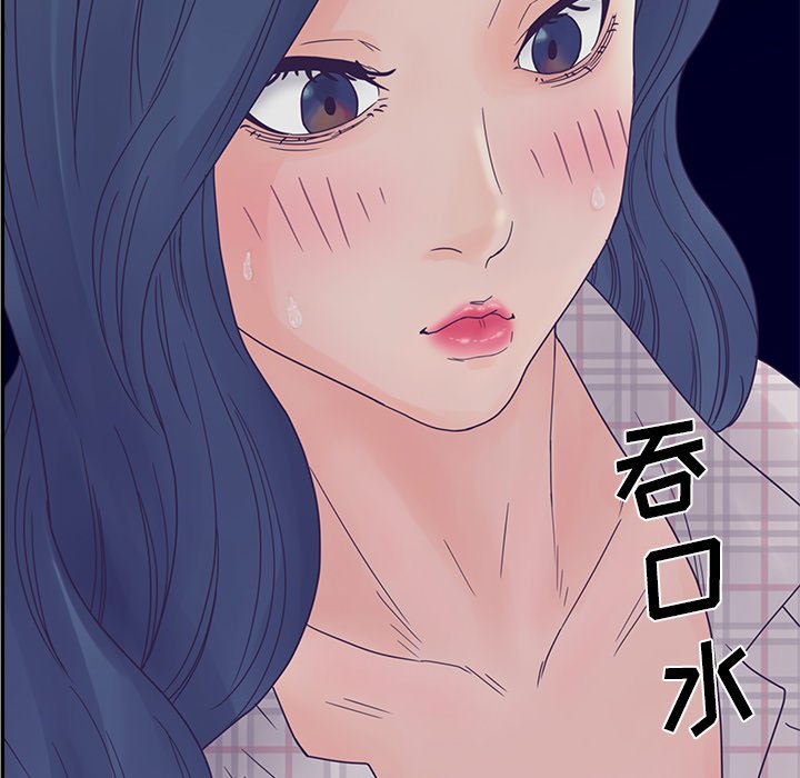意外的秘密交易 第28章 第126页
