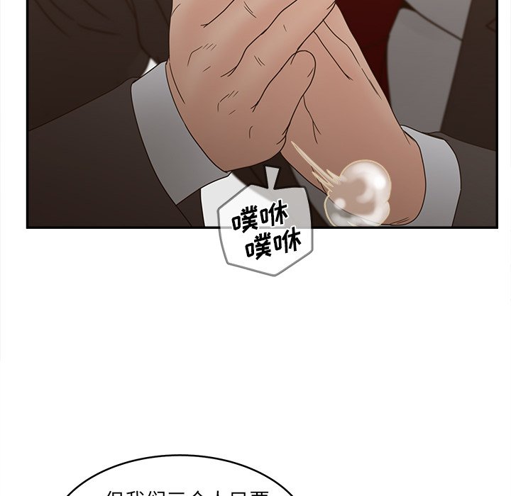 意外的秘密交易 第28章 第107页