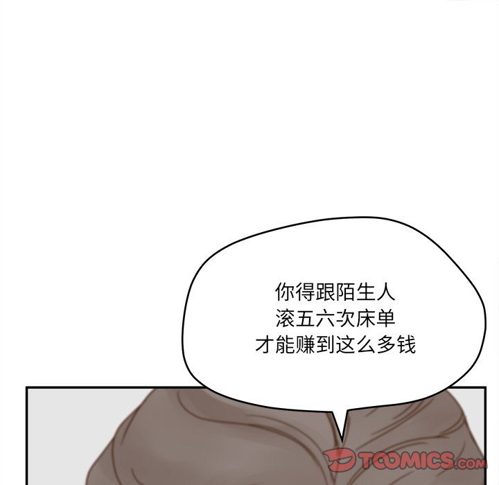 意外的秘密交易 第28章 第87页