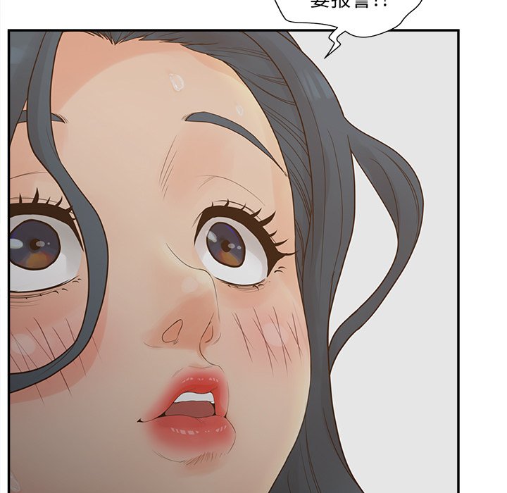 意外的秘密交易 第28章 第85页