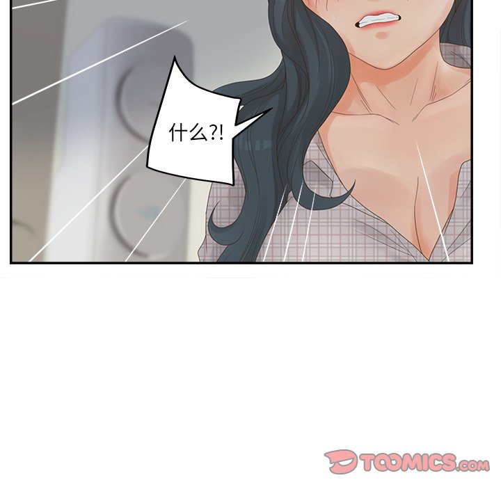 意外的秘密交易 第28章 第93页