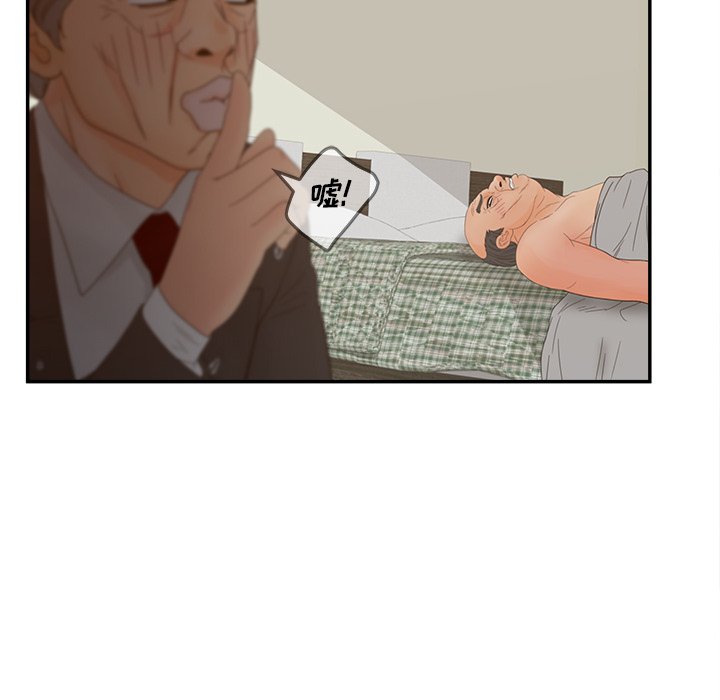 意外的秘密交易 第28章 第89页