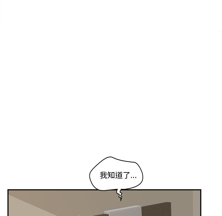 意外的秘密交易 第28章 第122页