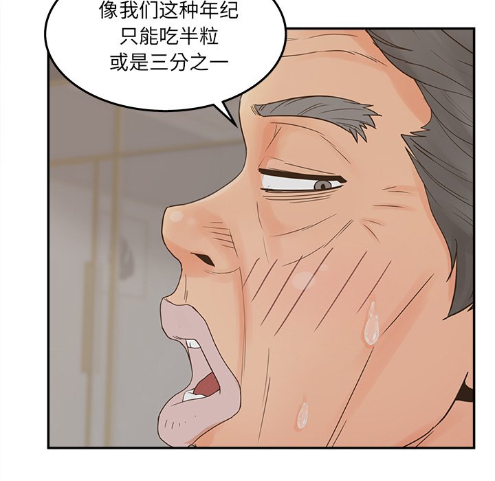 意外的秘密交易 第28章 第121页