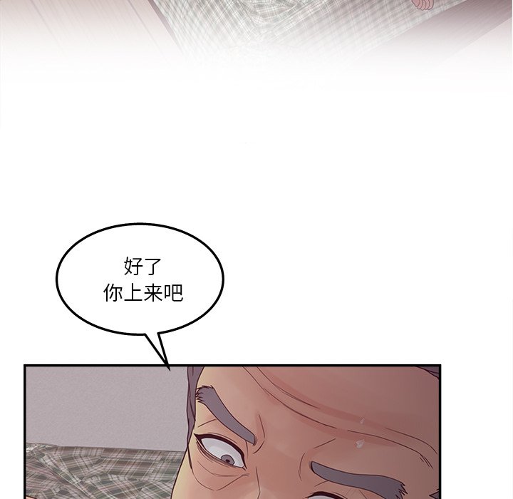 意外的秘密交易 第29章 第15页