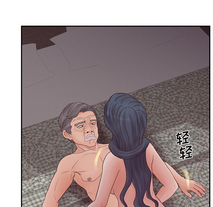 意外的秘密交易 第29章 第42页