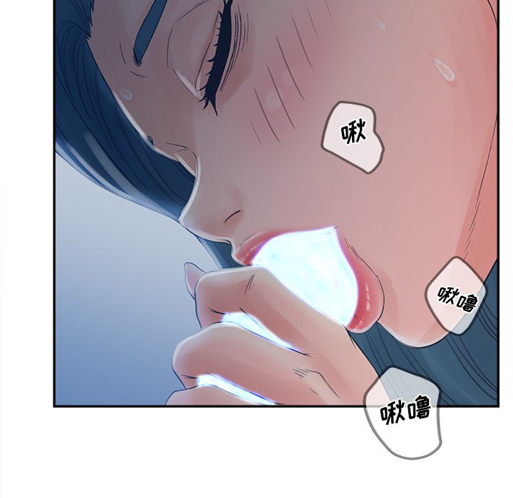 意外的秘密交易 第29章 第20页