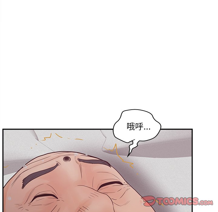 意外的秘密交易 第29章 第21页
