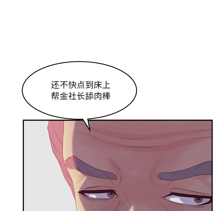 意外的秘密交易 第29章 第8页