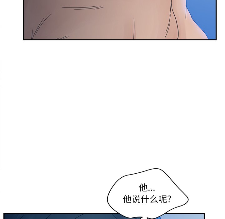 意外的秘密交易 第29章 第44页