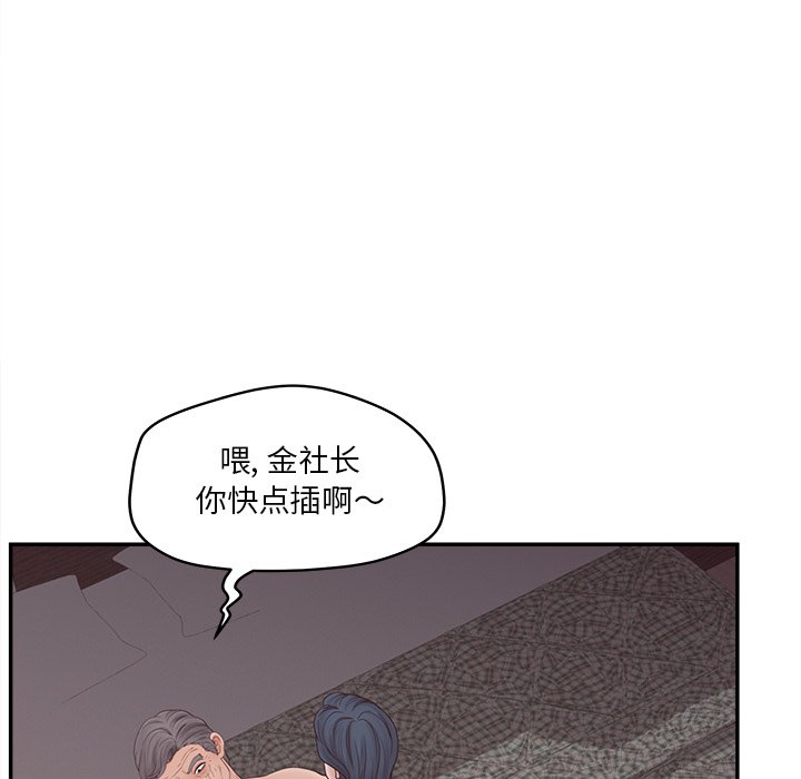 意外的秘密交易 第29章 第67页