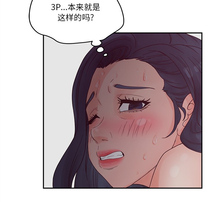 意外的秘密交易 第29章 第54页