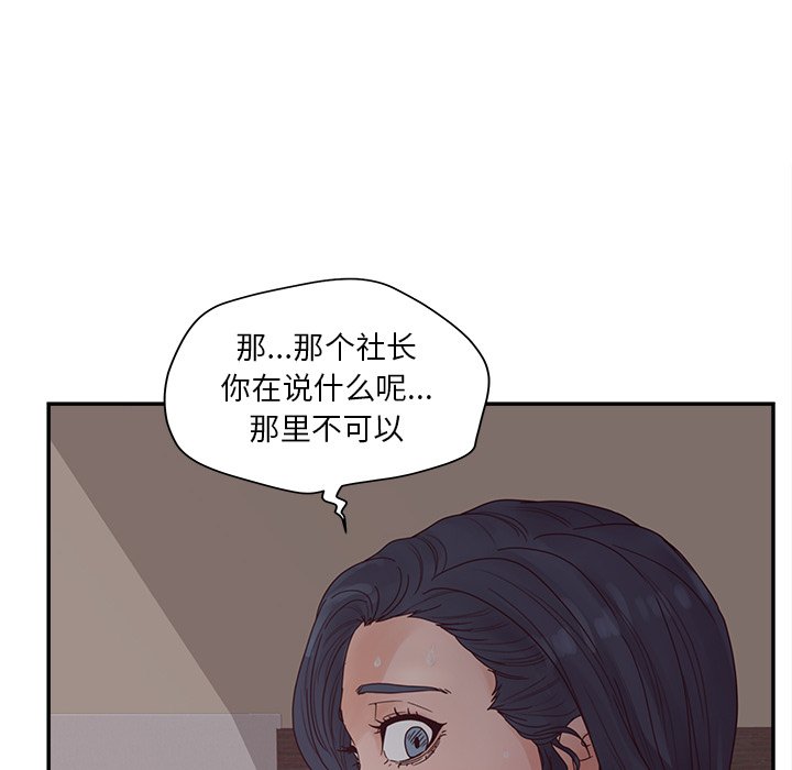 意外的秘密交易 第29章 第50页