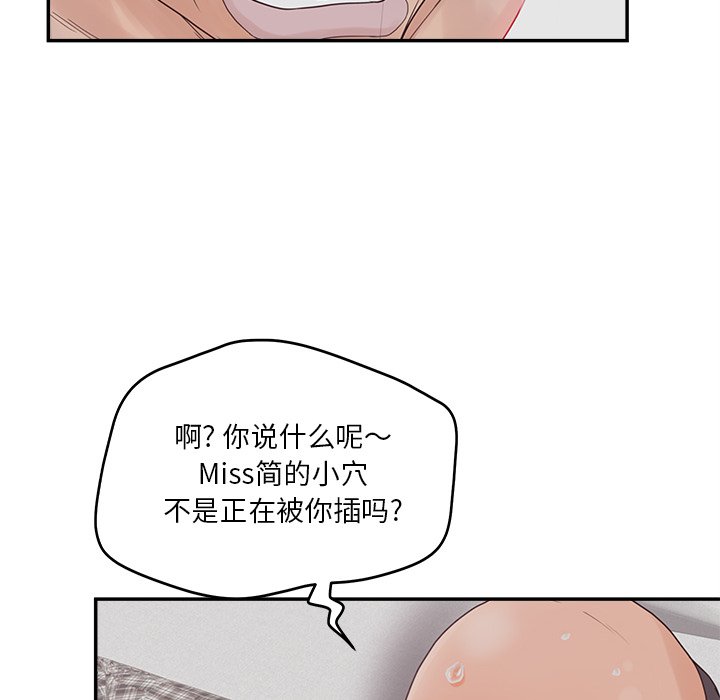 意外的秘密交易 第29章 第38页