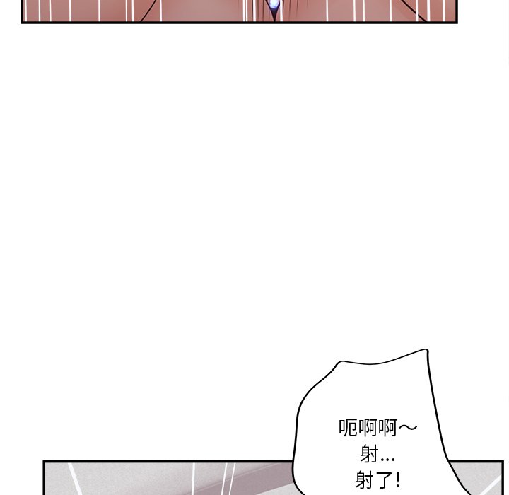 意外的秘密交易 第29章 第110页