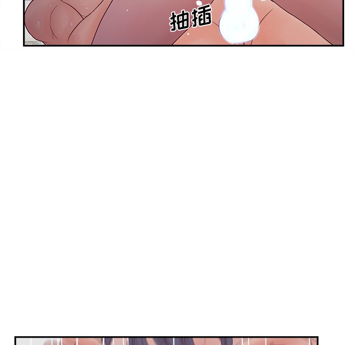 意外的秘密交易 第29章 第71页