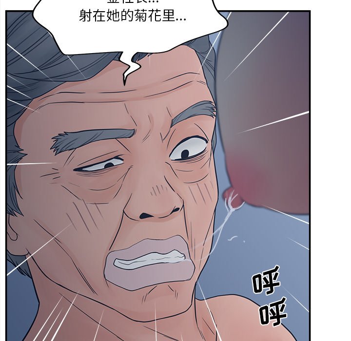 意外的秘密交易 第29章 第94页