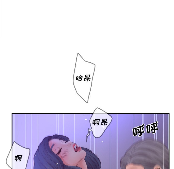 意外的秘密交易 第29章 第97页